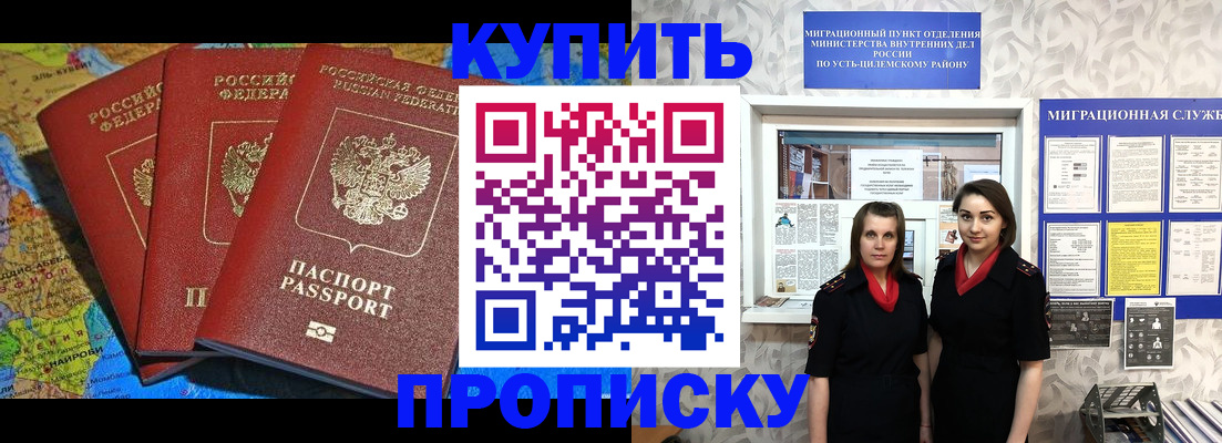 регистрация в Перми