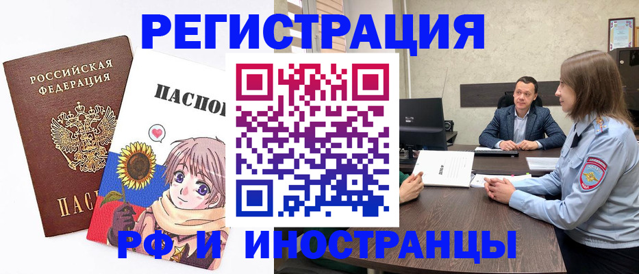 прописка штамп в Перми