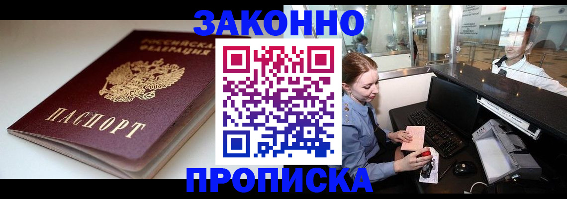 временная регистрация для всех в Перми