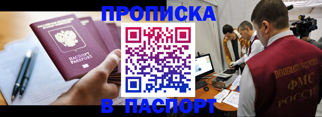 временная регистрация законно в Перми