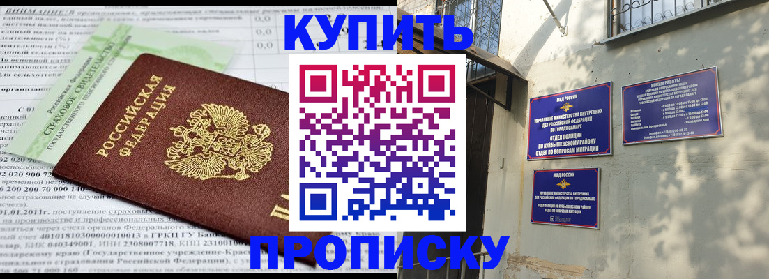 прописка для работы в Перми