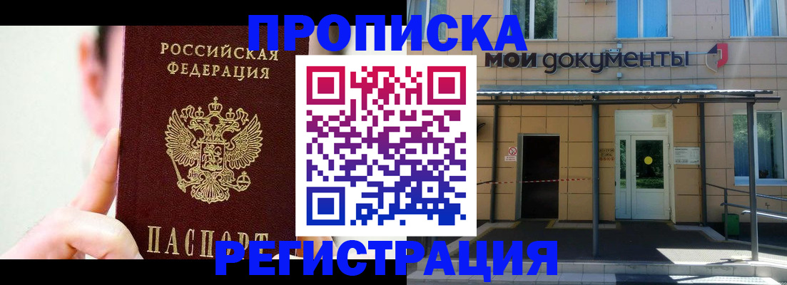 миграционный учет в Перми